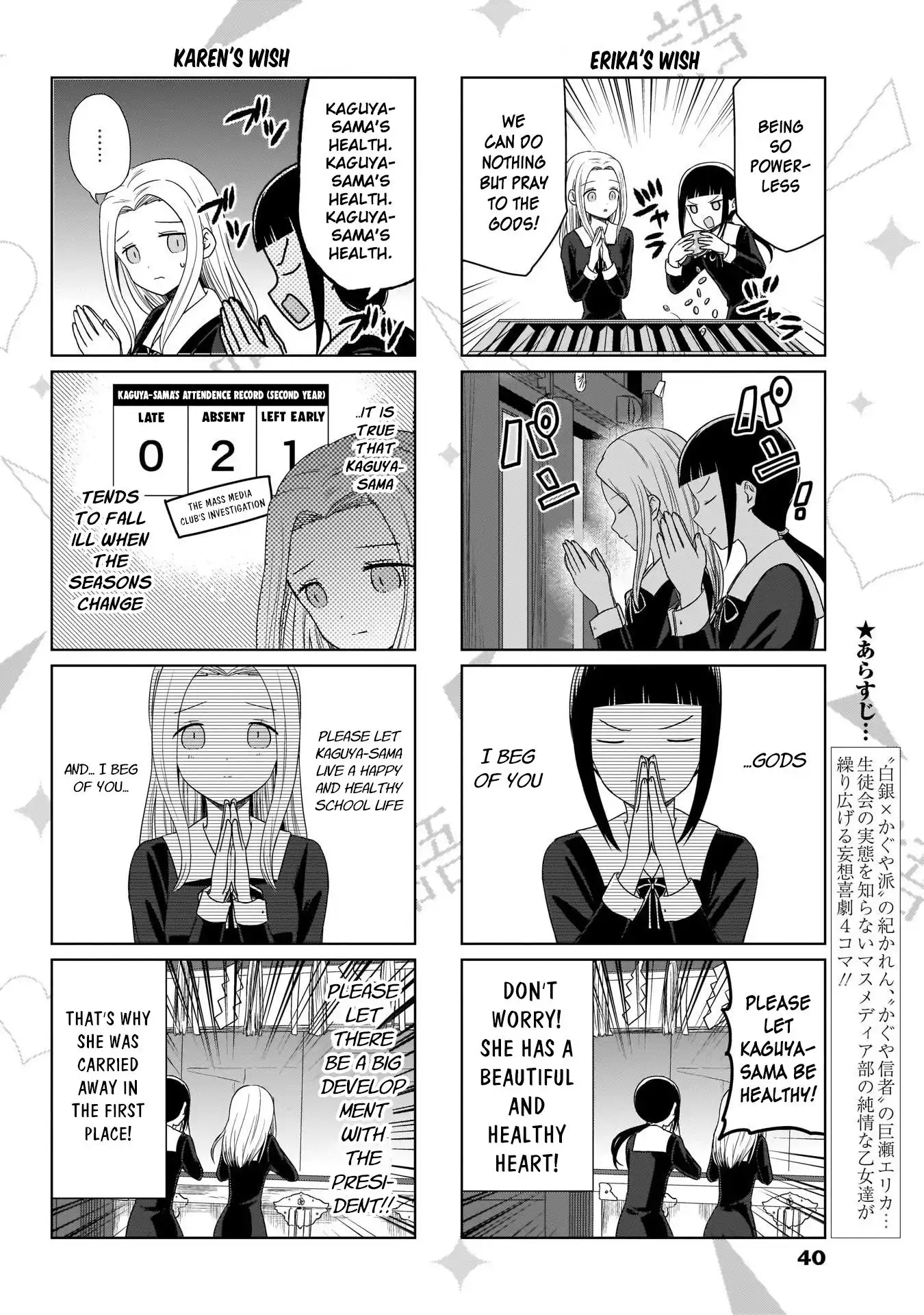 We Want To Talk About Kaguya Chapter 70 2